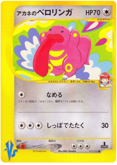 Whitney's Lickitung VS1 017