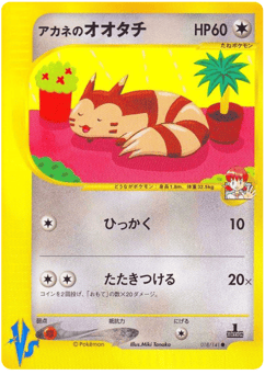 Whitney's Furret VS1 018