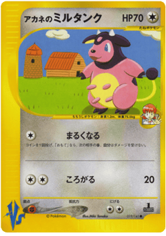 Whitney's Miltank VS1 019