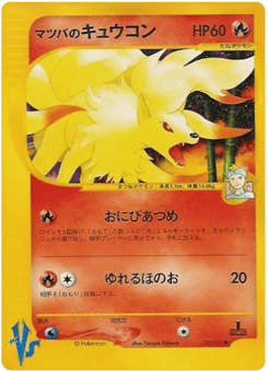 Morty's Ninetales VS1 020