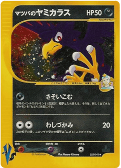 Morty's Murkrow VS1 025