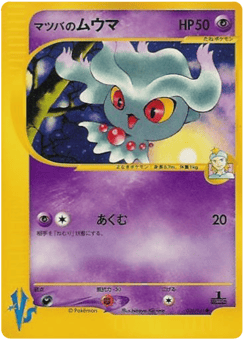 Morty's Misdreavus VS1 026