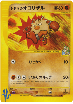Chuck's Primeape VS1 033