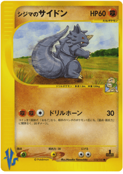 Chuck's Rhydon VS1 035