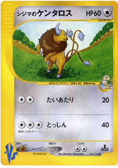 Chuck's Tauros VS1 036