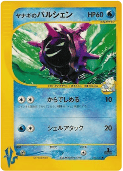 Pryce's Cloyster VS1 040