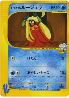 Clair's Jynx VS1 047