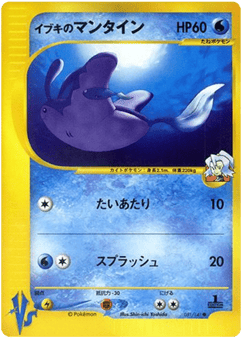 Clair's Mantine VS1 051