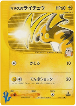 Lt. Surge's Raichu — Pokémon VS