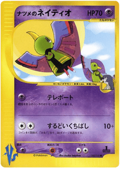 Sabrina's Xatu VS1 055