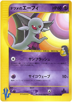 Sabrina's Espeon VS1 056