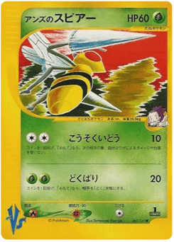 Janine's Beedrill VS1 061
