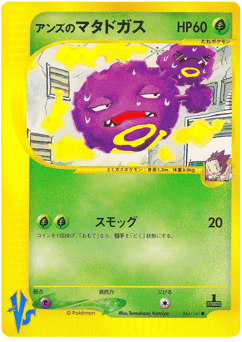 Janine's Weezing VS1 064