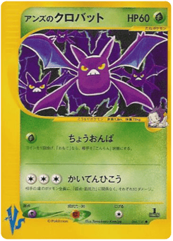 Janine's Crobat VS1 066