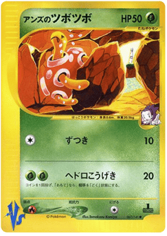Janine's Shuckle VS1 067