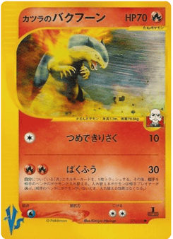 Blaine's Typhlosion VS1 070