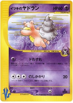 Will's Slowbro VS1 072