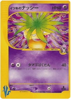 Will's Exeggutor VS1 073