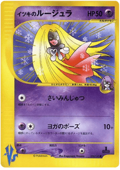 Will's Jynx VS1 074