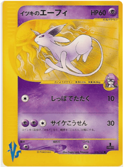 Will's Espeon VS1 076
