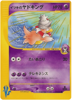 Will's Slowking VS1 077