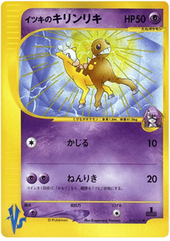 Will's Girafarig VS1 078