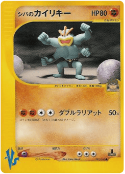 Bruno's Machamp VS1 081