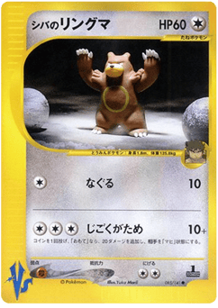 Bruno's Ursaring VS1 085