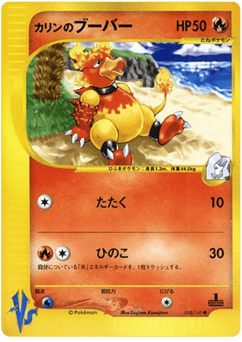 Karen's Magmar VS1 088