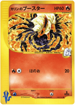Karen's Flareon VS1 089