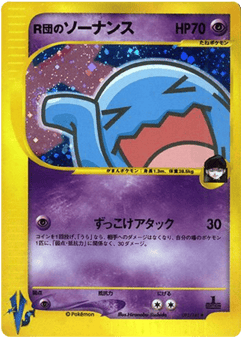 Rocket's Wobbuffet — Pokémon VS