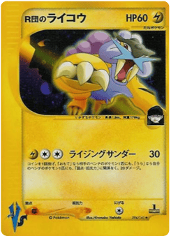Rocket's Raikou VS1 094