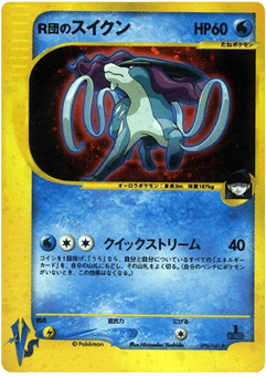 Rocket's Suicune VS1 096