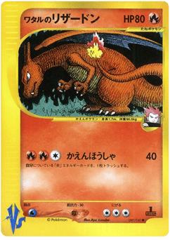 Lance's Charizard VS1 097