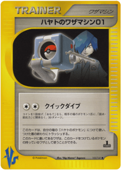 Falkner's Technical Machine 01 VS1 103