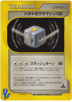 Falkner's Technical Machine 02 VS1 104
