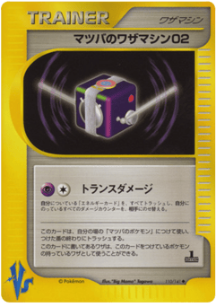 Morty's Technical Machine 02 VS1 110
