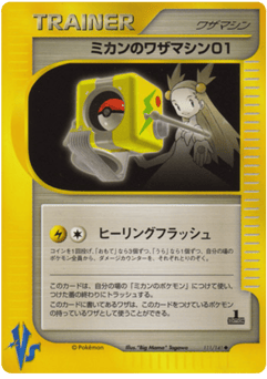 Jasmine's Technical Machine 01 VS1 111