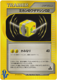 Jasmine's Technical Machine 02 VS1 112