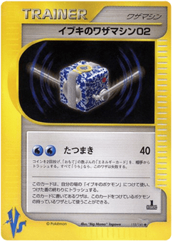 Clair's Technical Machine 02 VS1 118