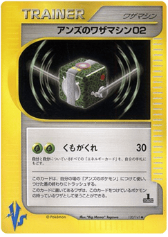 Janine's Technical Machine 02 VS1 120