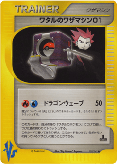 Lance's Technical Machine 01 VS1 128