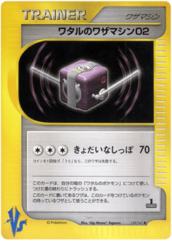 Lance's Technical Machine 02 VS1 129