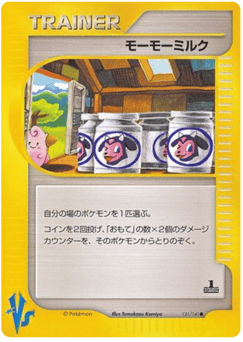 Moo-Moo Milk — Pokémon VS
