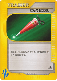 Full Heal — Pokémon VS