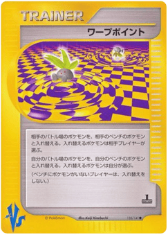 Warp Point — Pokémon VS