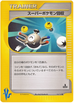 Super Scoop Up — Pokémon VS