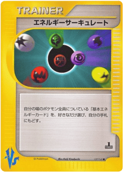 Energy Flow — Pokémon VS