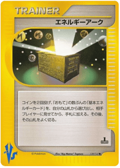 Energy Ark — Pokémon VS