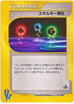 Energy Restore — Pokémon VS